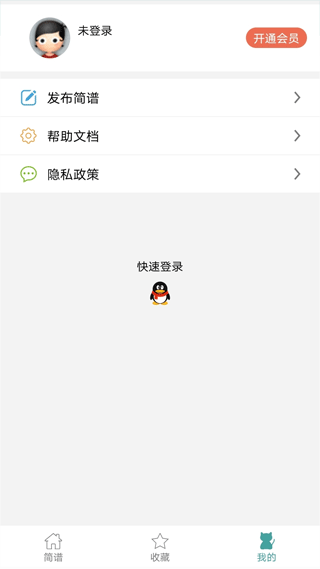 截图3